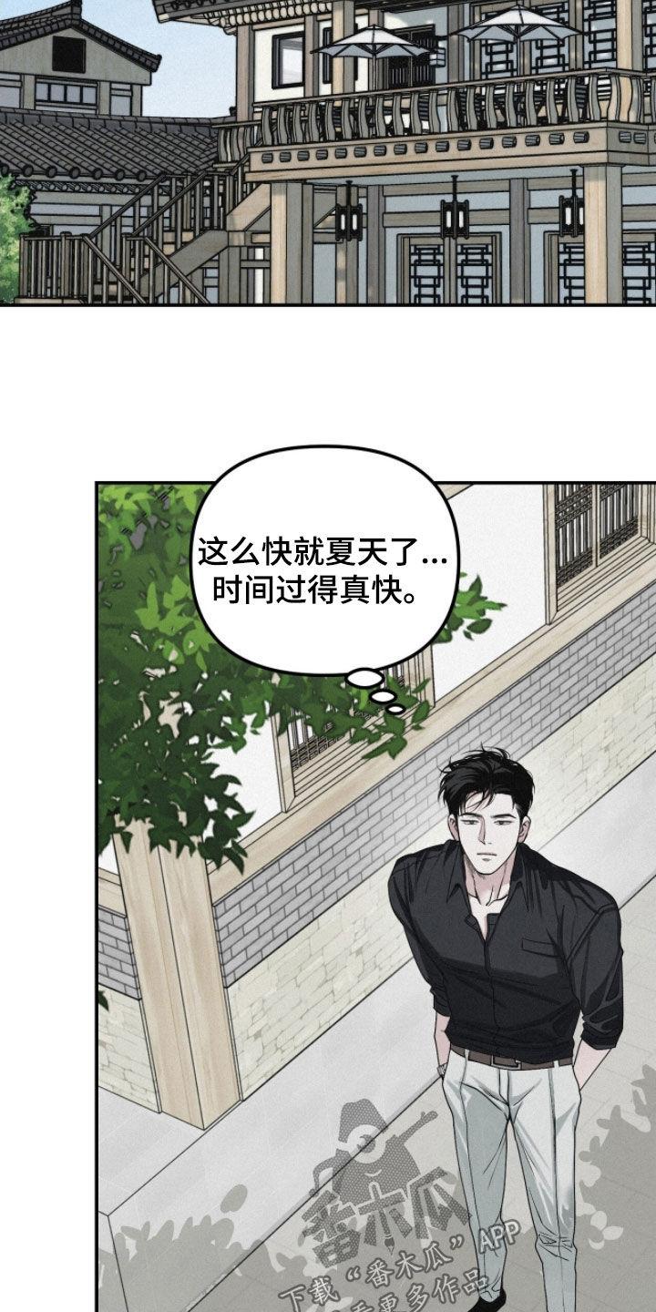 《负罪缩影》第78章：【第二季】请说实话 第10页