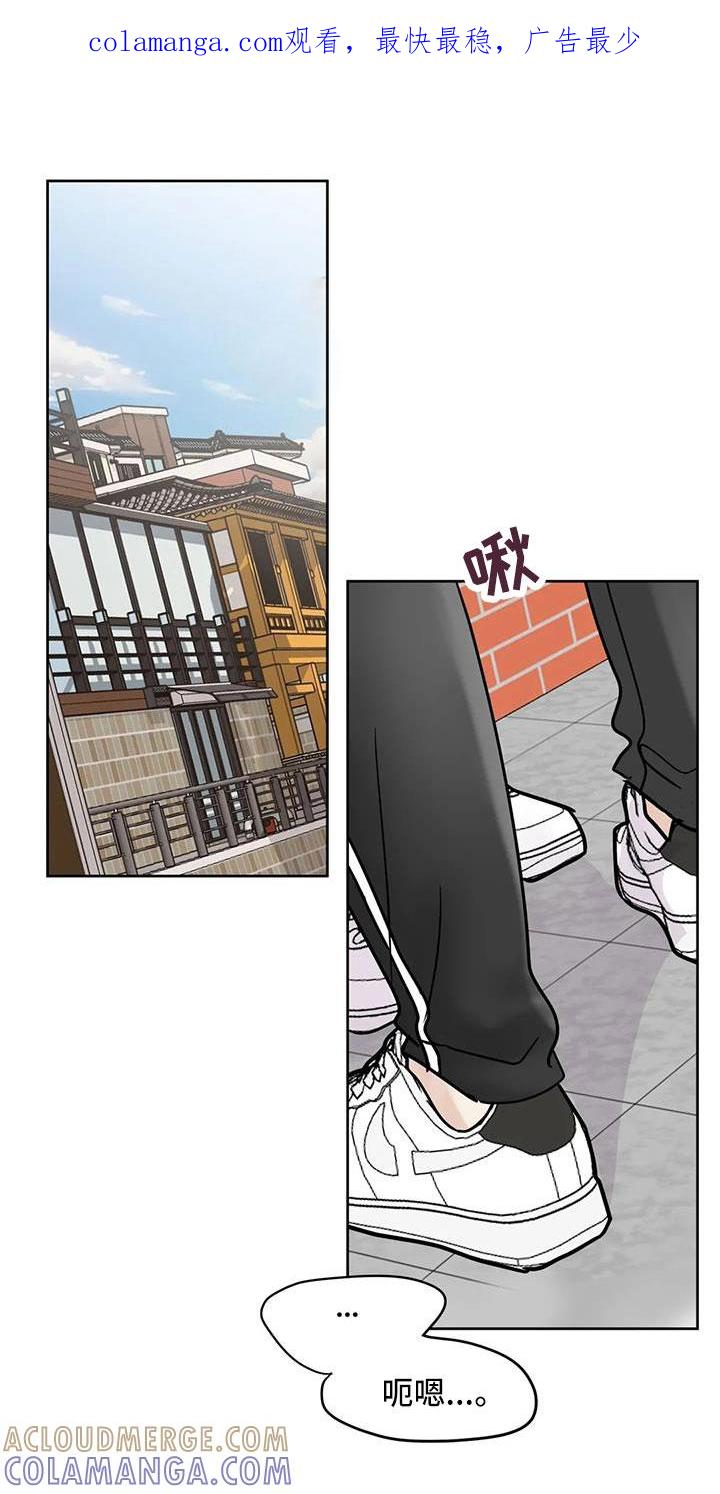 《邻居攻略》第78章：【第二季】为什么要失望 第1页