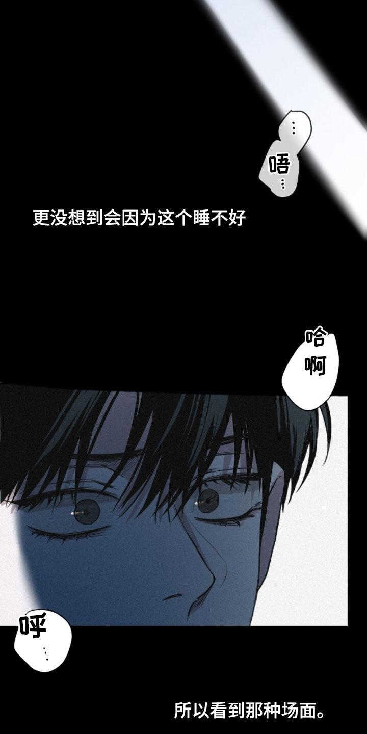 《负罪缩影》第79章：【第二季】火冒三丈 第26页