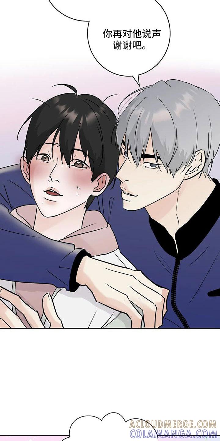 《邻居攻略》第79章：【第二季】看不进去 第19页
