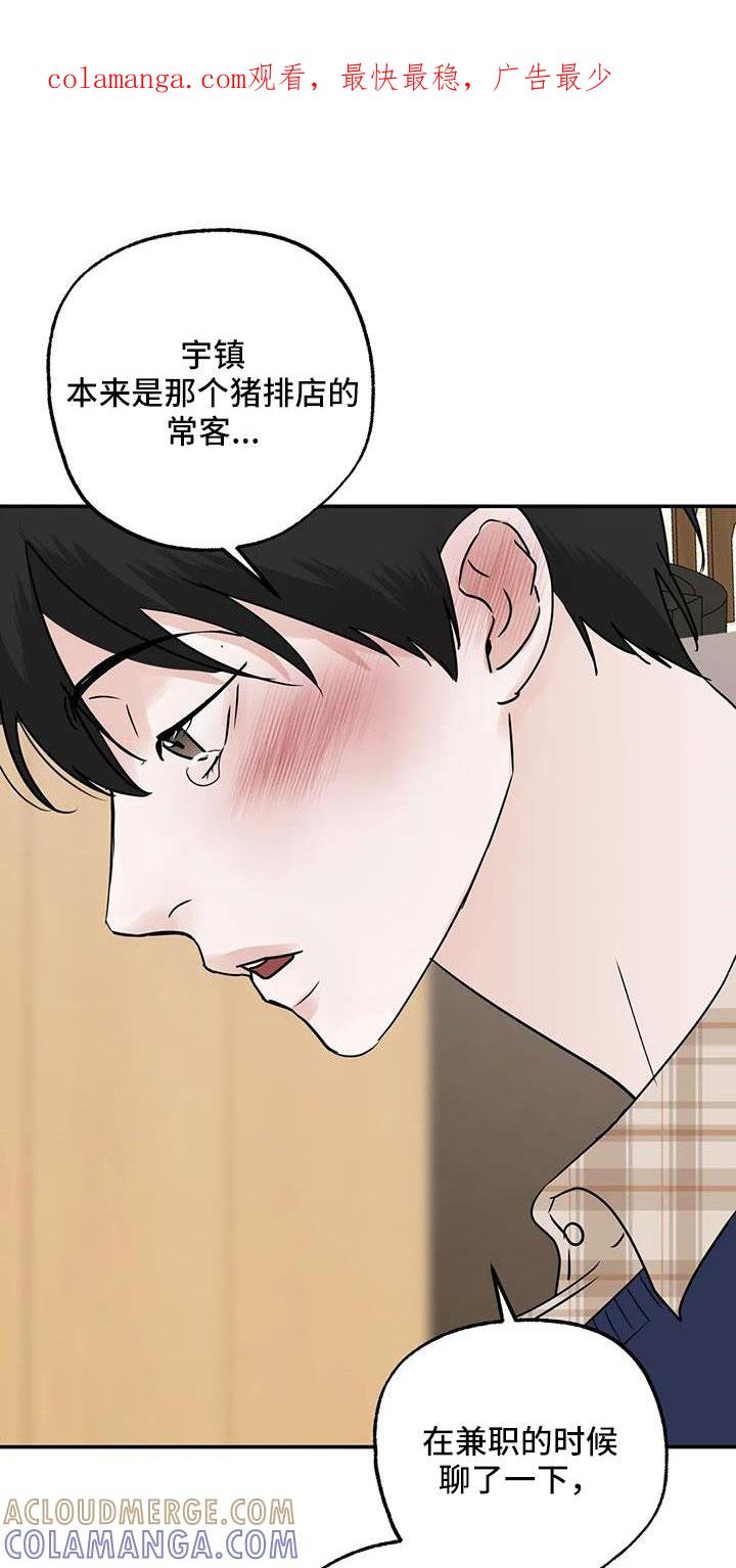 《邻居攻略》第79章：【第二季】看不进去 第1页