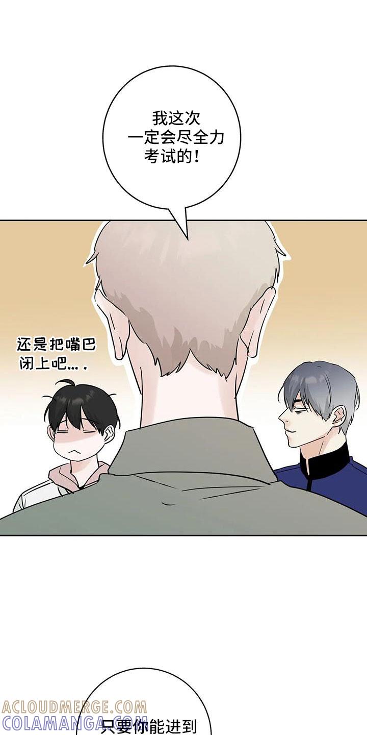 《邻居攻略》第79章：【第二季】看不进去 第15页