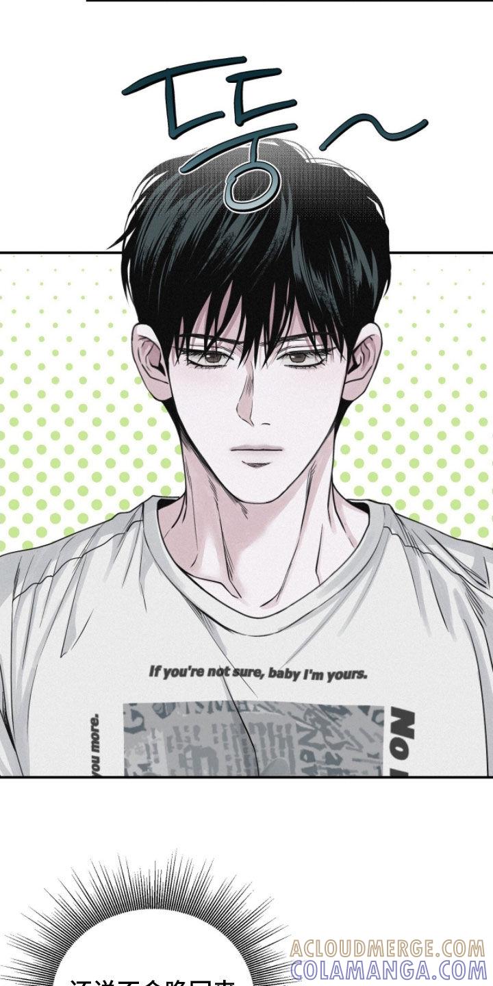 《负罪缩影》第79章：【第二季】火冒三丈 第7页