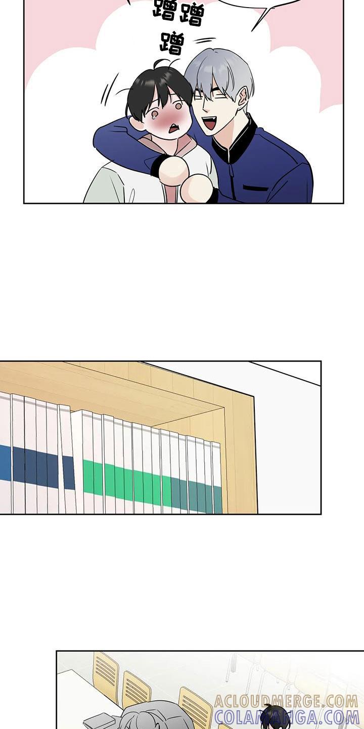《邻居攻略》第79章：【第二季】看不进去 第21页