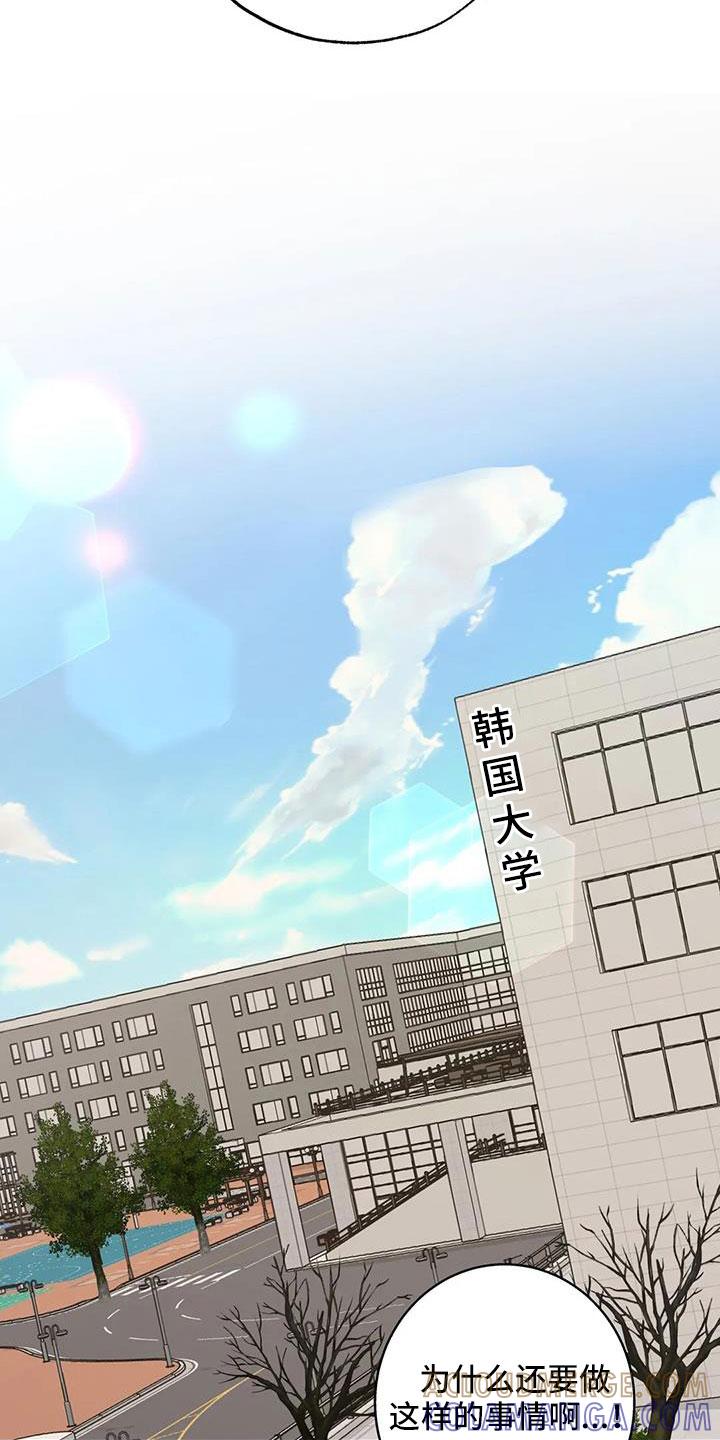 《邻居攻略》第79章：【第二季】看不进去 第7页