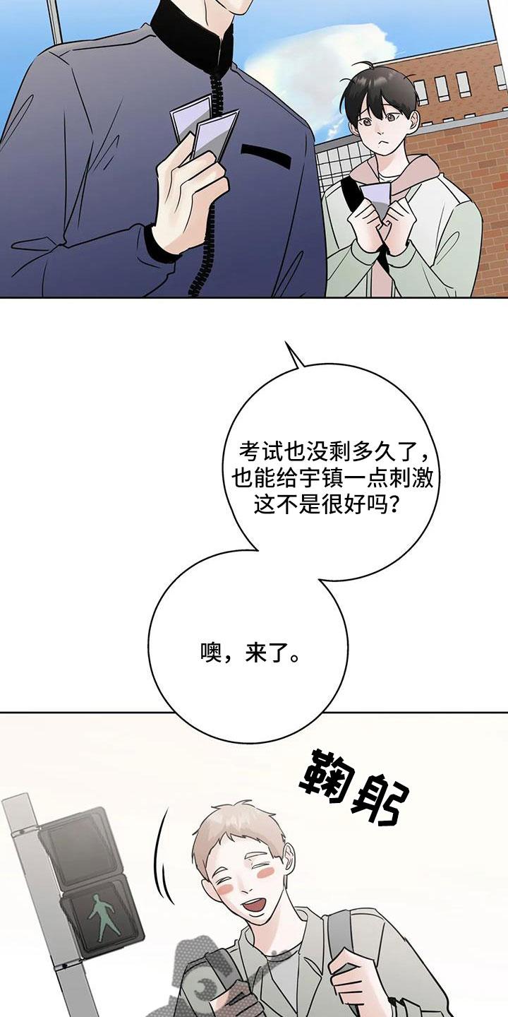 《邻居攻略》第79章：【第二季】看不进去 第10页