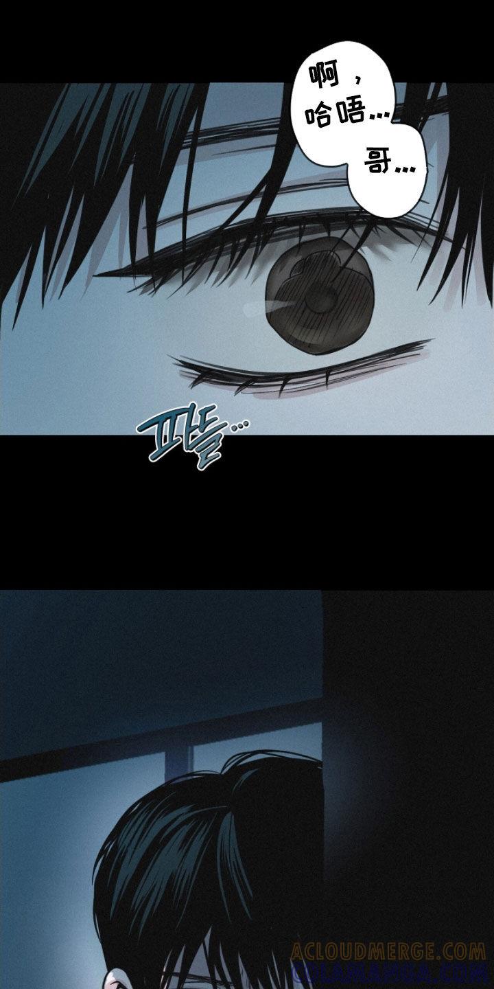 《负罪缩影》第79章：【第二季】火冒三丈 第27页