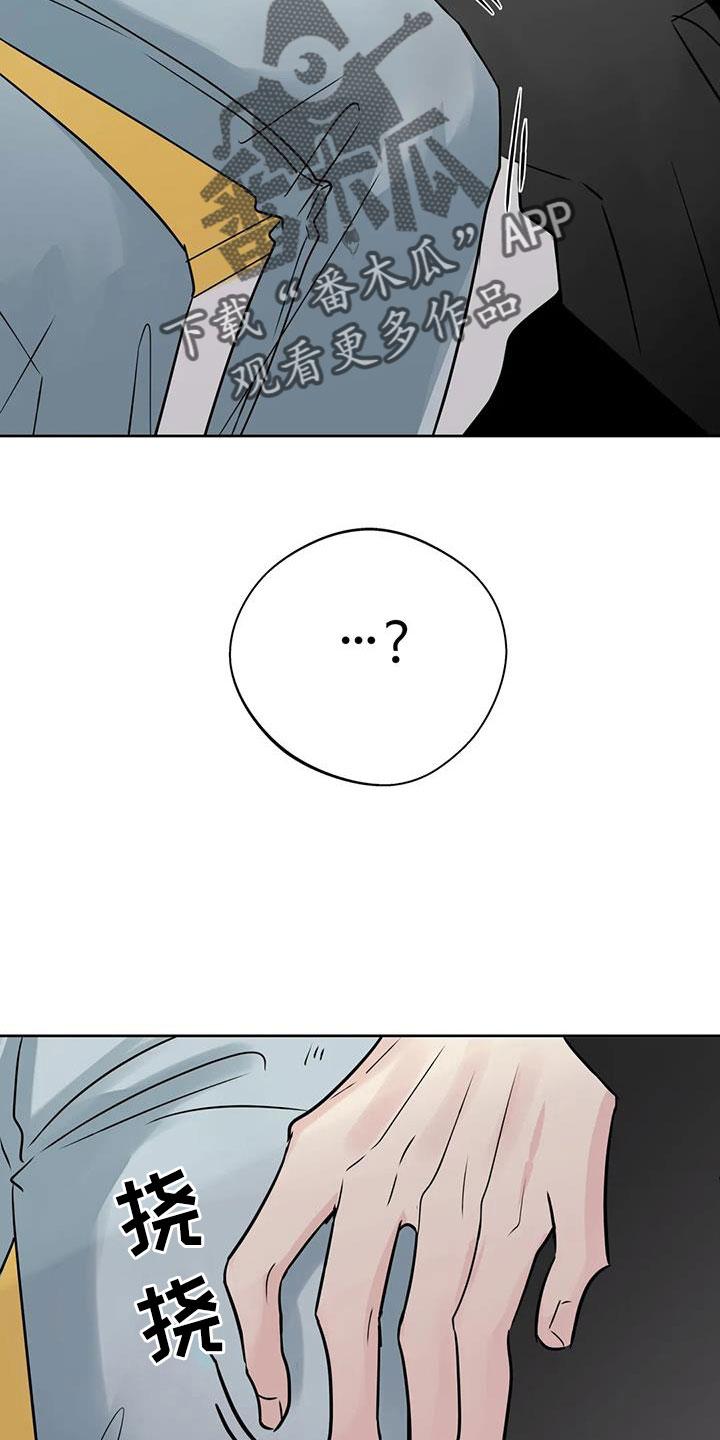 《邻居攻略》第79章：【第二季】看不进去 第24页