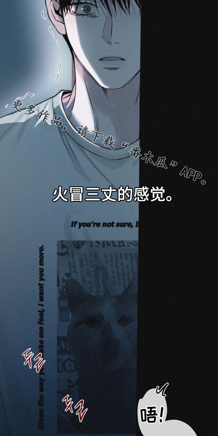 《负罪缩影》第79章：【第二季】火冒三丈 第28页