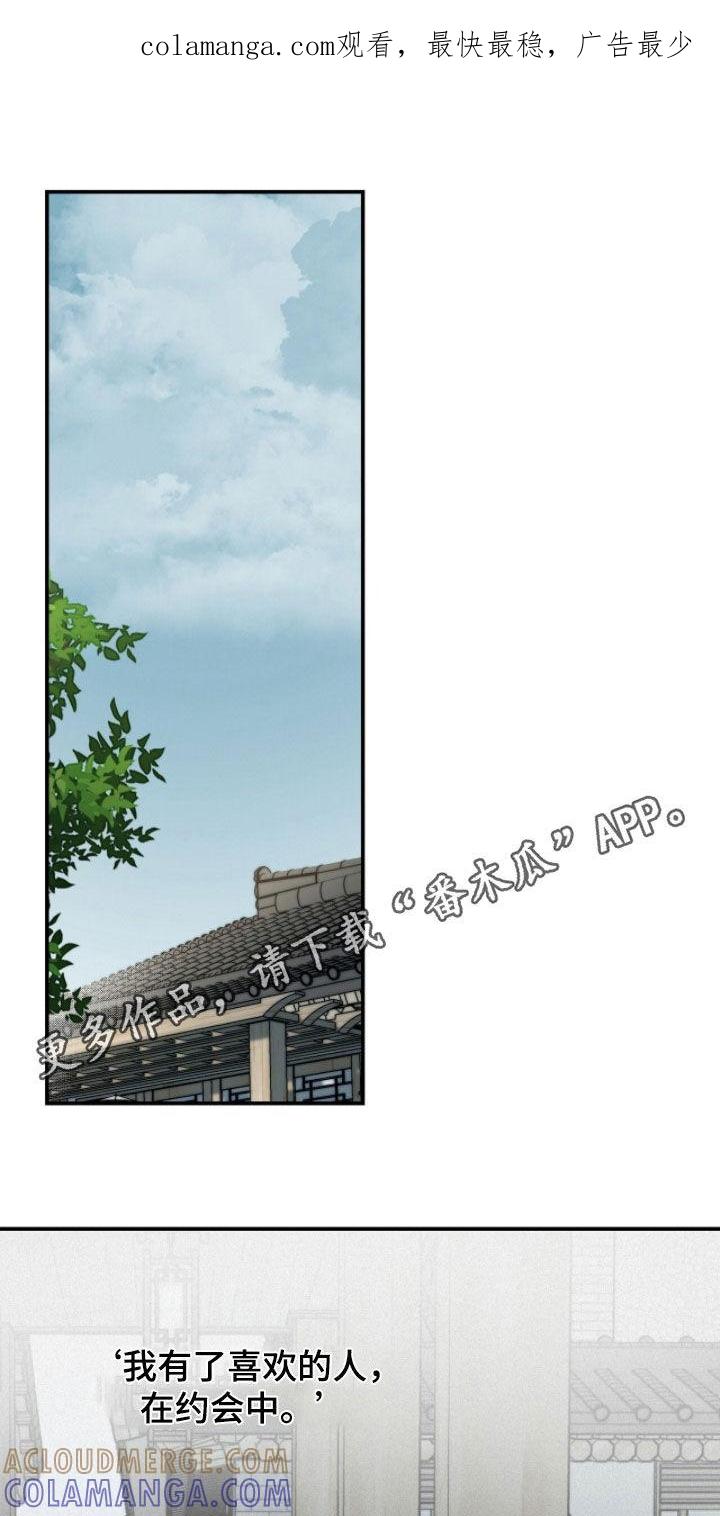 《负罪缩影》第79章：【第二季】火冒三丈 第1页