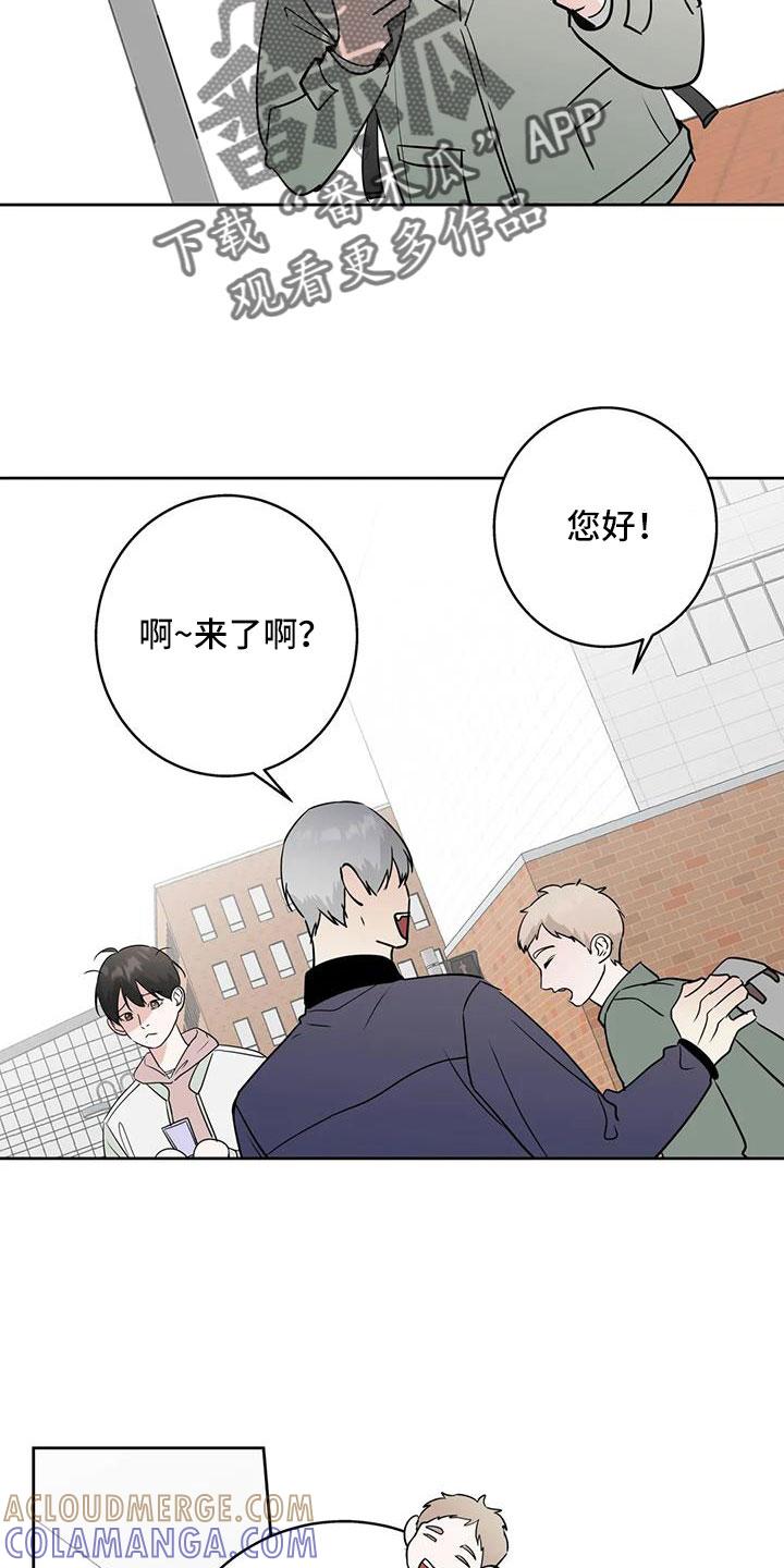 《邻居攻略》第79章：【第二季】看不进去 第11页
