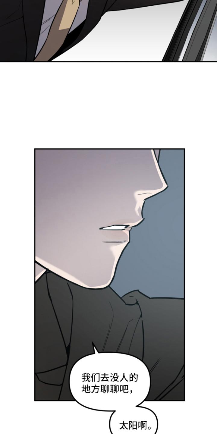《记者本能》第8章：聊一聊 第6页