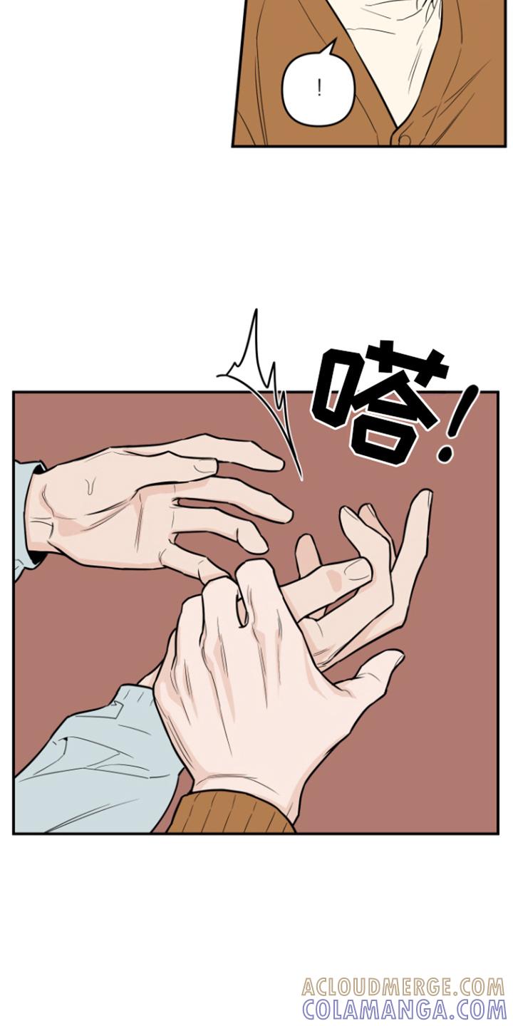 《记者本能》第8章：聊一聊 第3页