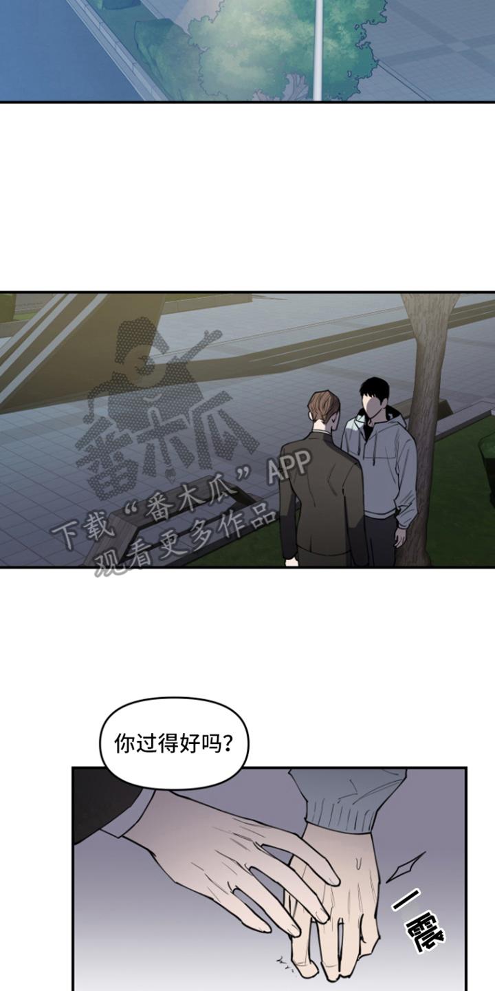 《记者本能》第8章：聊一聊 第8页