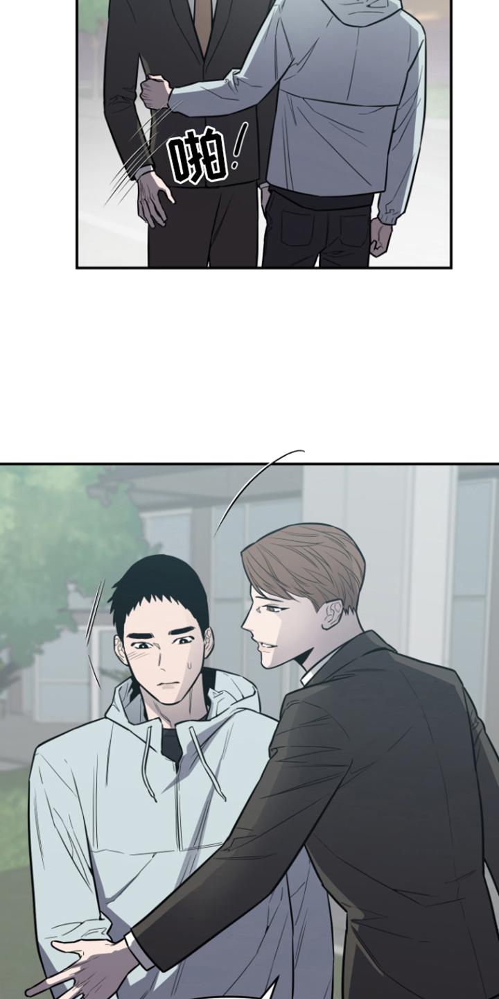 《记者本能》第8章：聊一聊 第12页