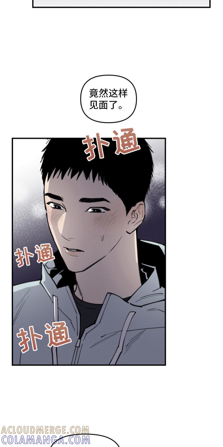 《记者本能》第8章：聊一聊 第9页