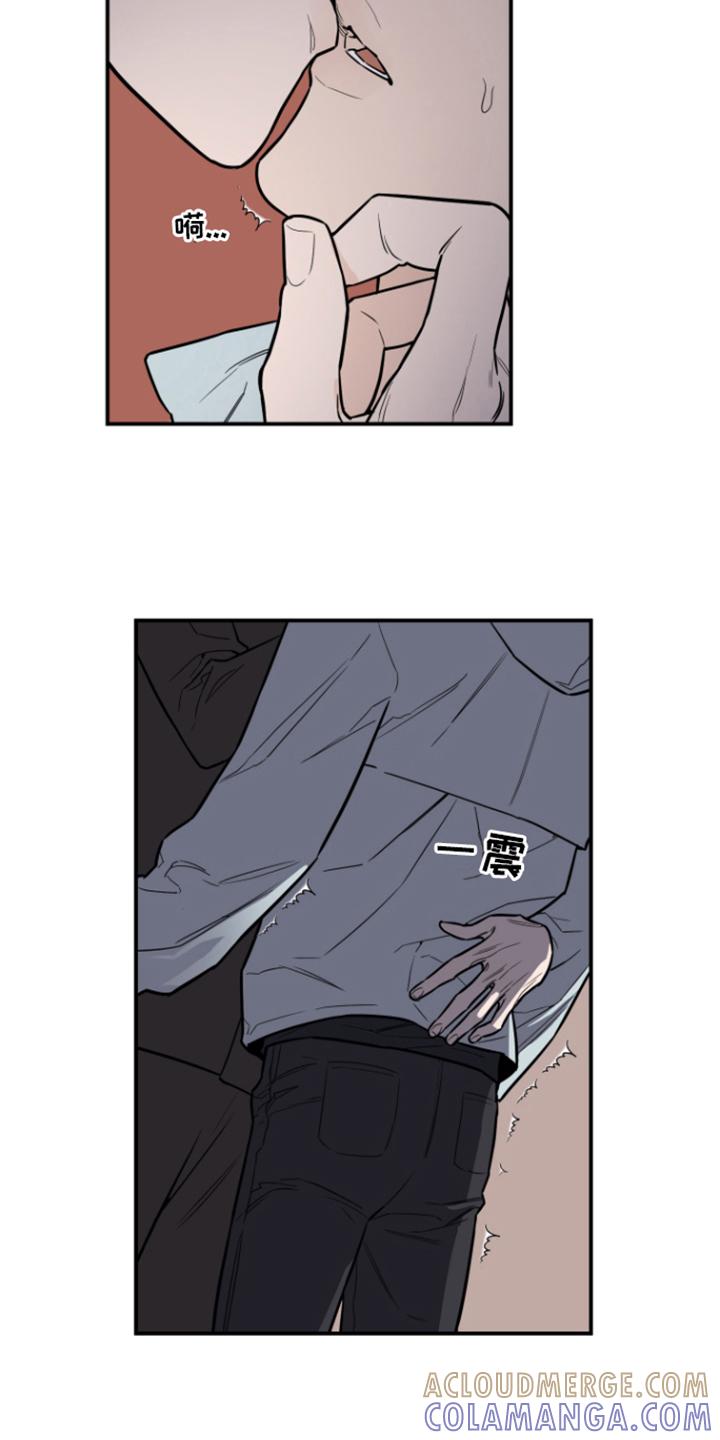《记者本能》第8章：聊一聊 第19页