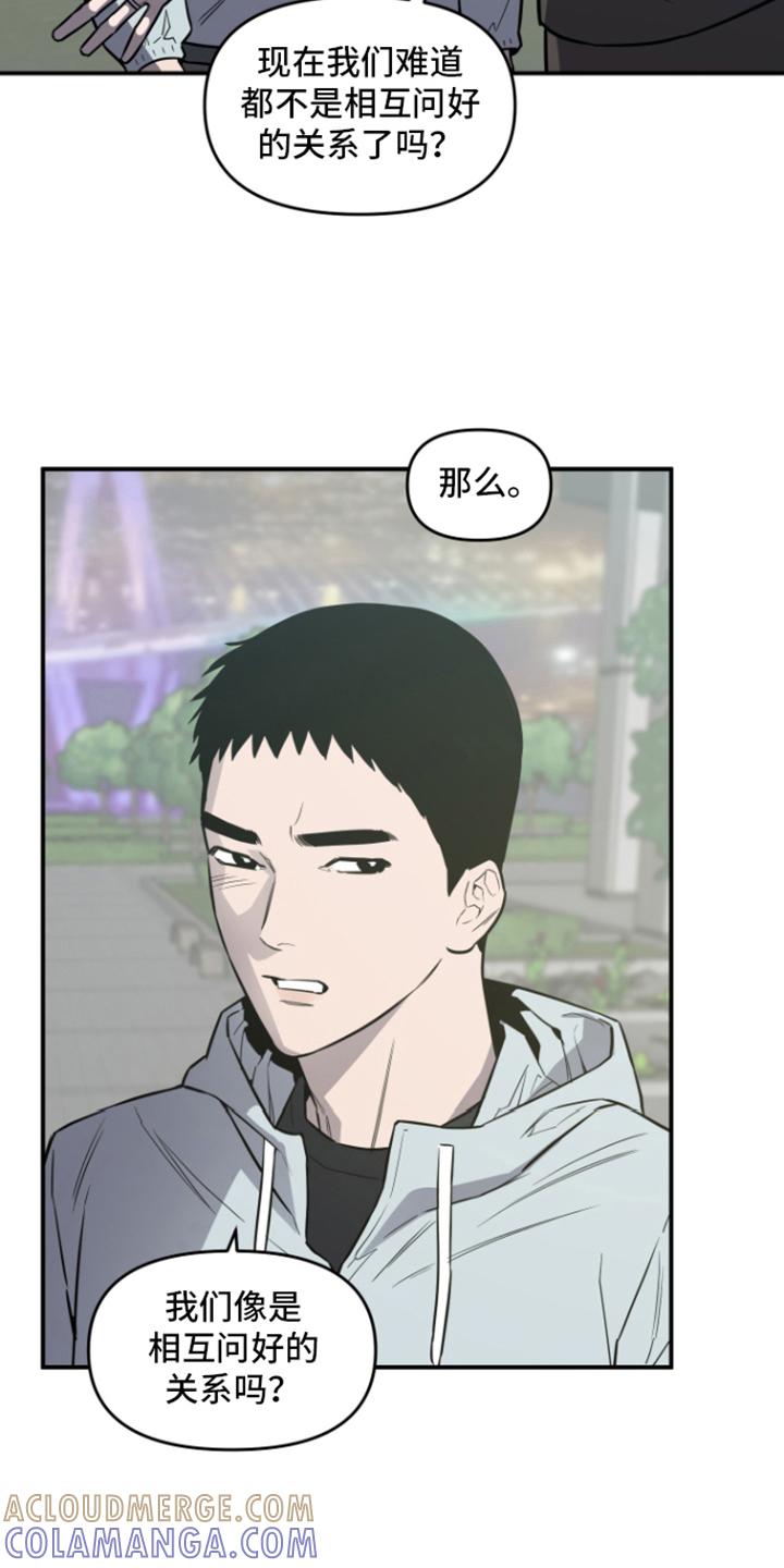 《记者本能》第8章：聊一聊 第13页