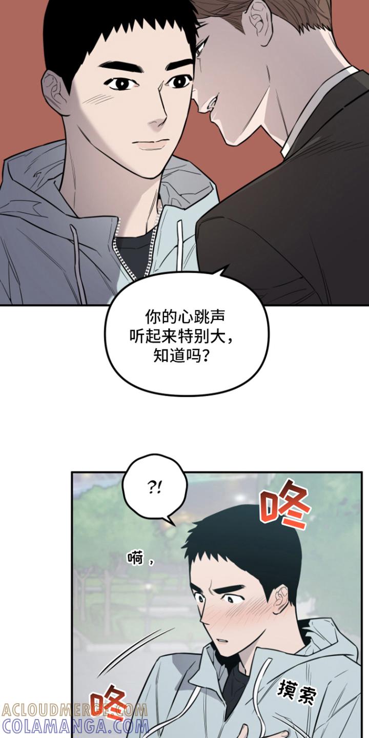 《记者本能》第8章：聊一聊 第15页
