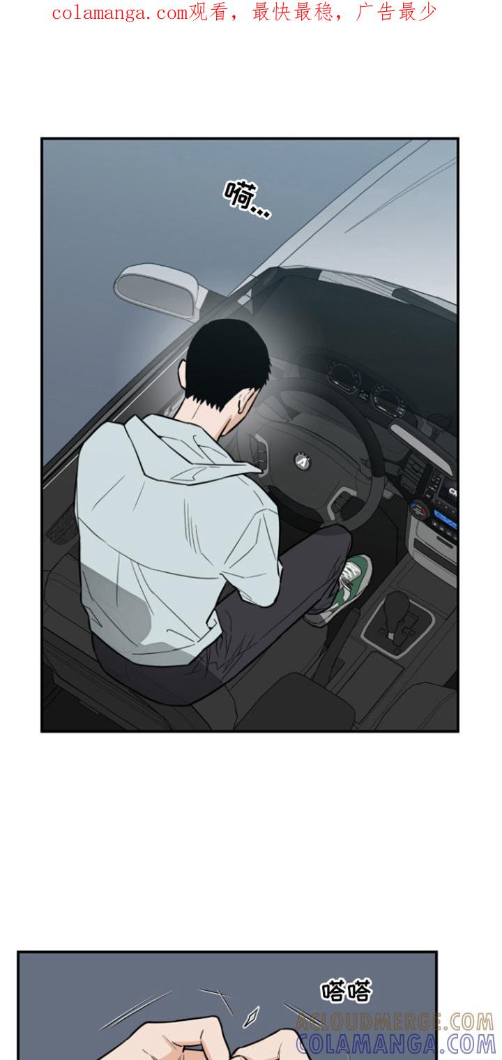 《记者本能》第8章：聊一聊 第1页