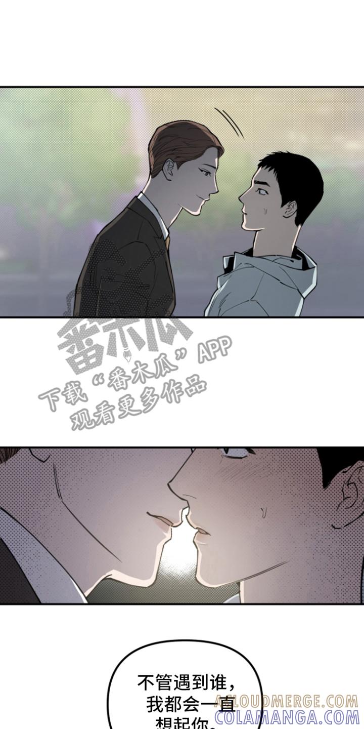 《记者本能》第8章：聊一聊 第17页