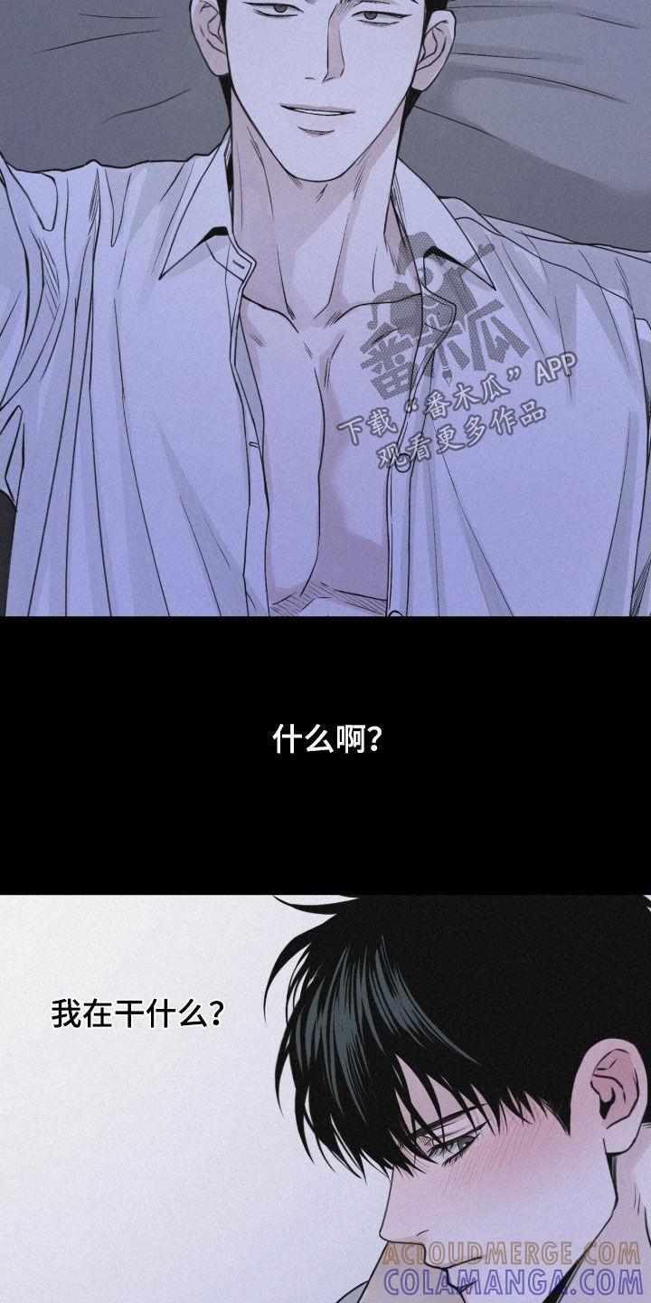 《负罪缩影》第80章：【第二季】噩梦 第21页