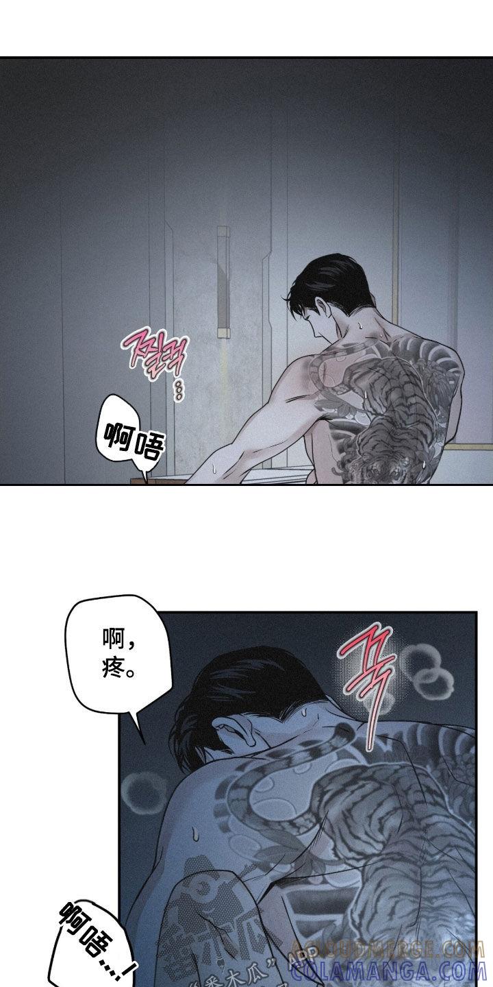 《负罪缩影》第80章：【第二季】噩梦 第9页