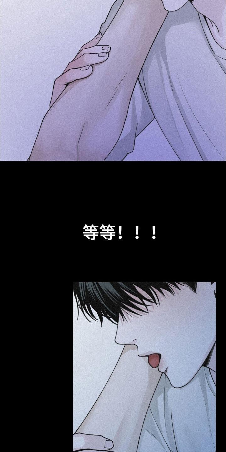 《负罪缩影》第80章：【第二季】噩梦 第22页