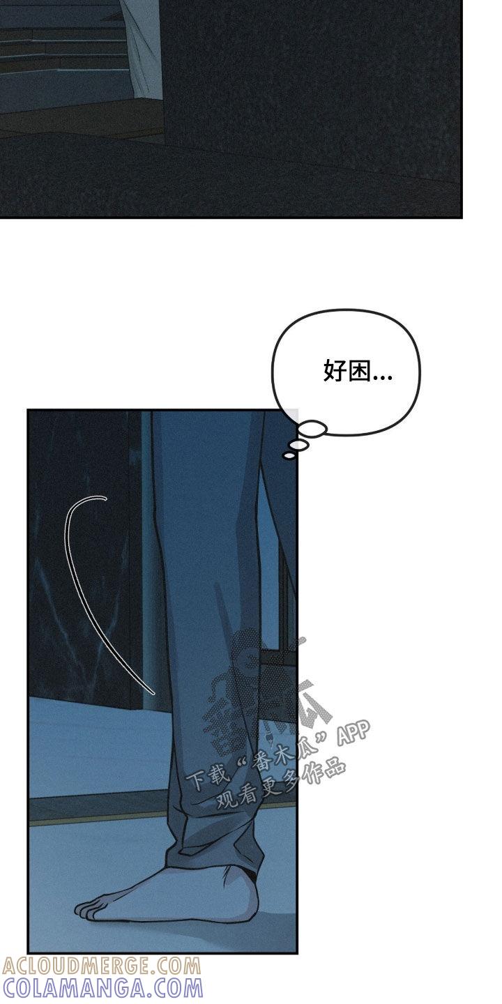 《负罪缩影》第80章：【第二季】噩梦 第5页