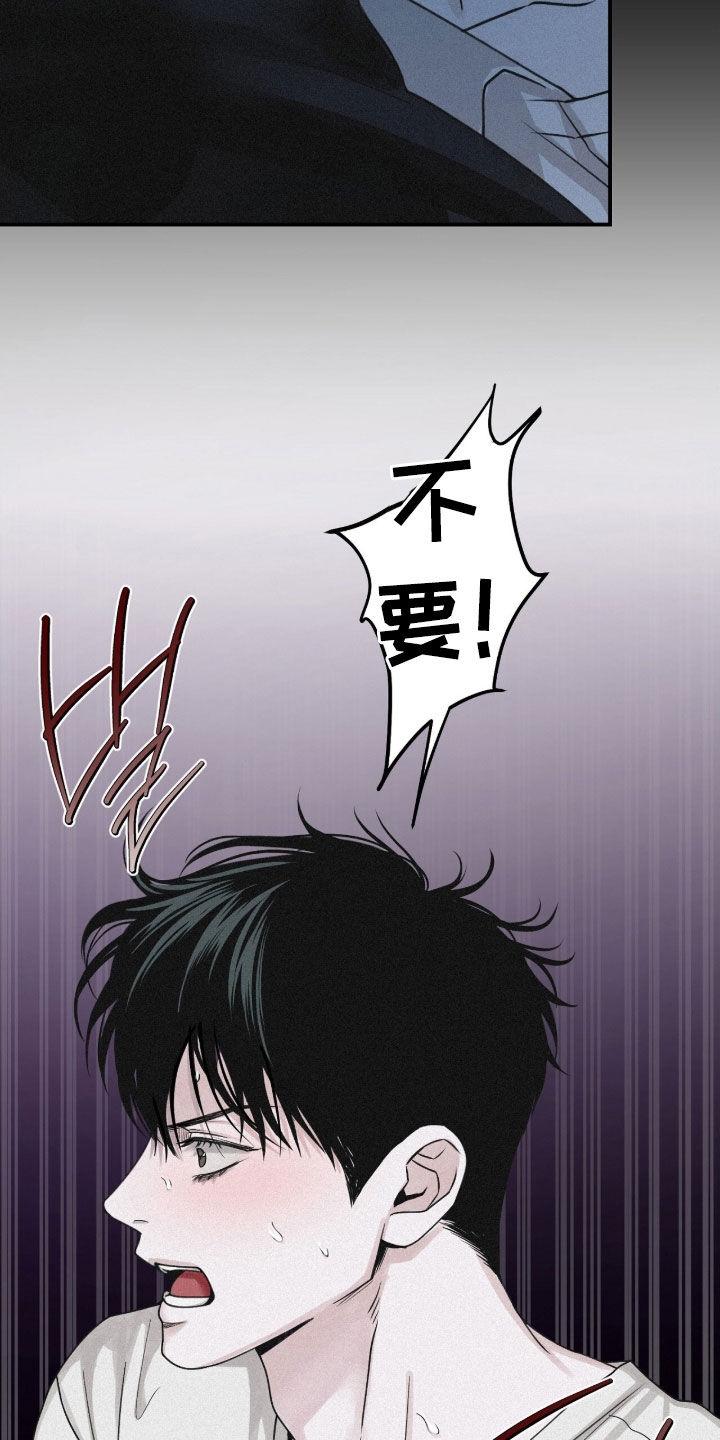 《负罪缩影》第80章：【第二季】噩梦 第26页