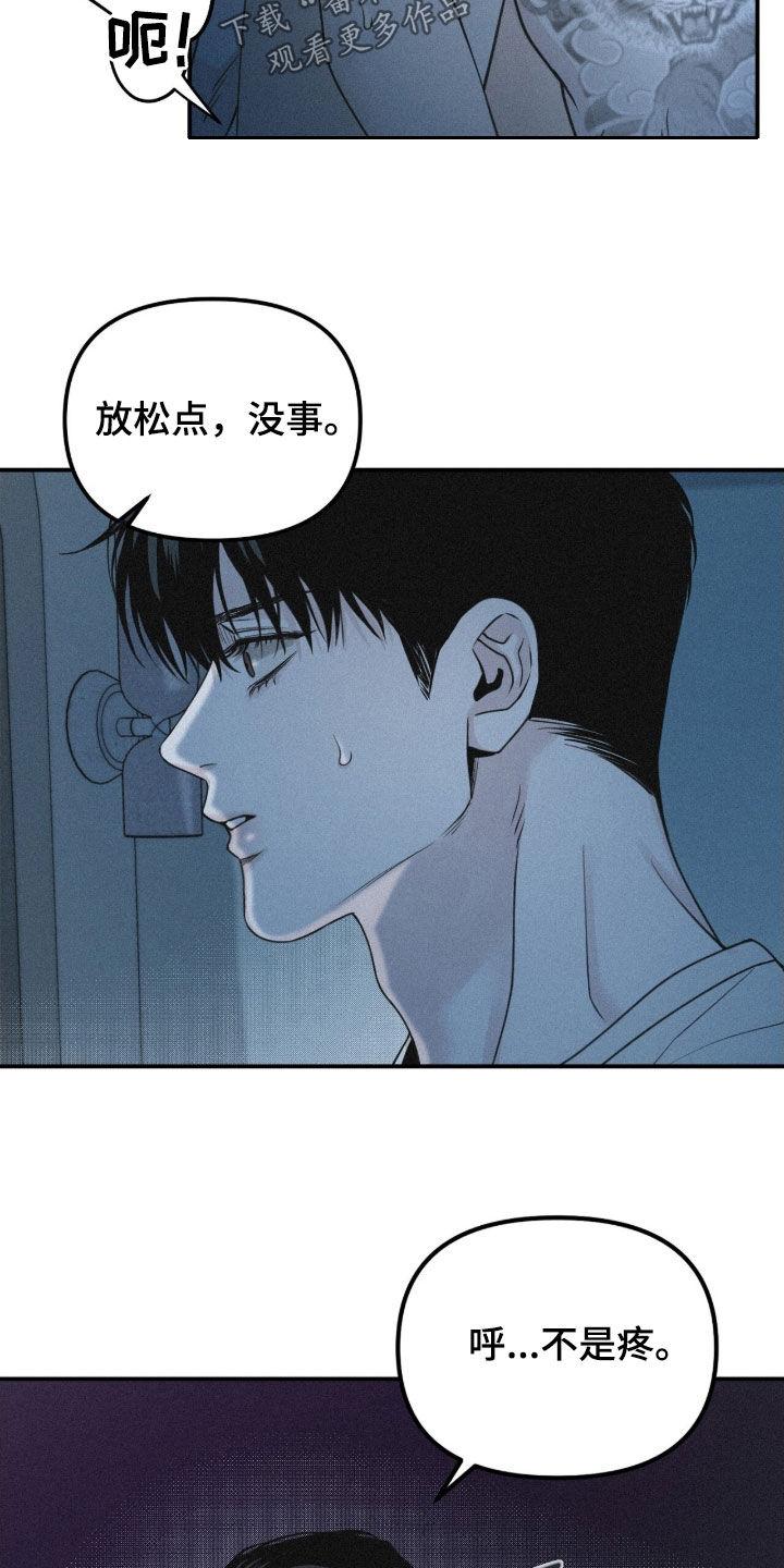 《负罪缩影》第80章：【第二季】噩梦 第10页