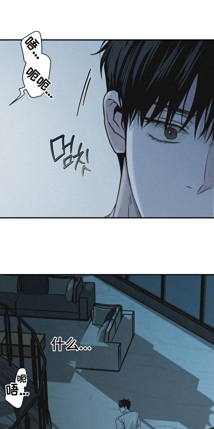 《负罪缩影》第80章：【第二季】噩梦 第6页