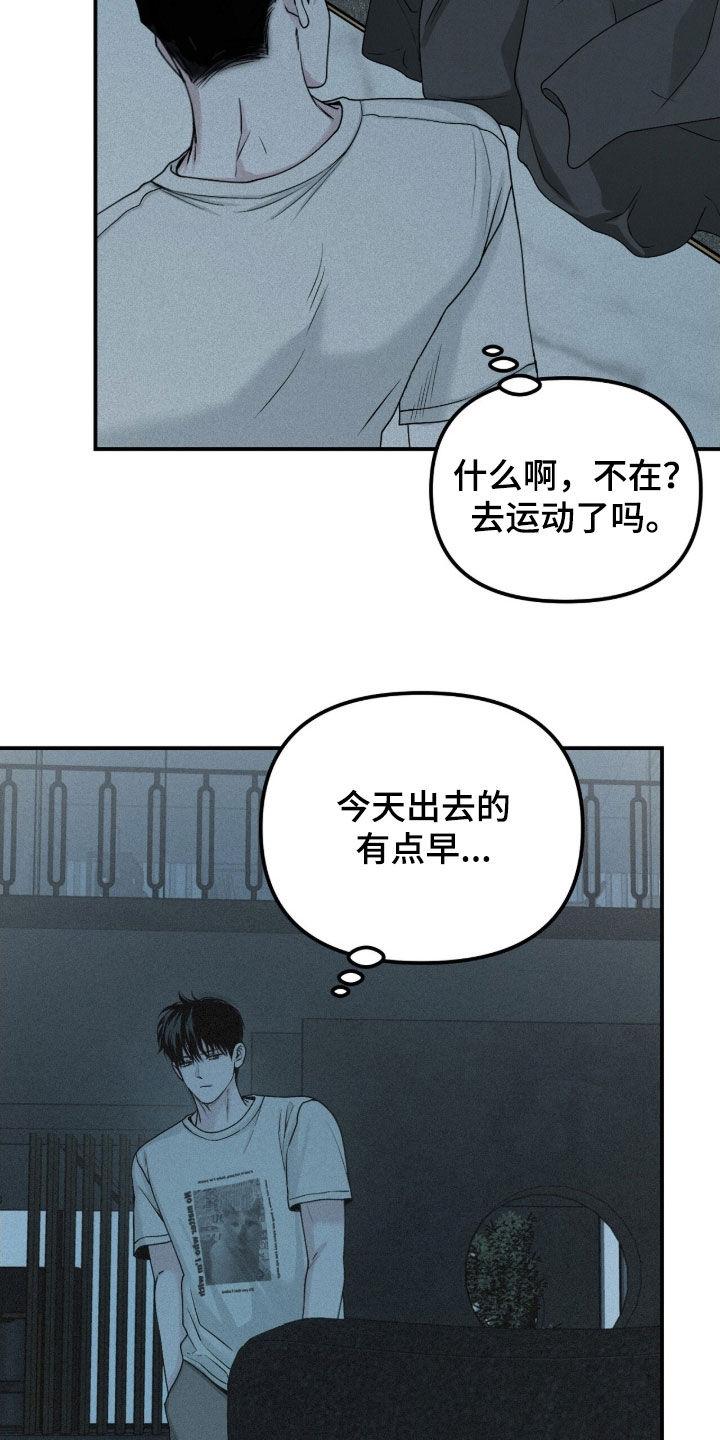 《负罪缩影》第80章：【第二季】噩梦 第4页