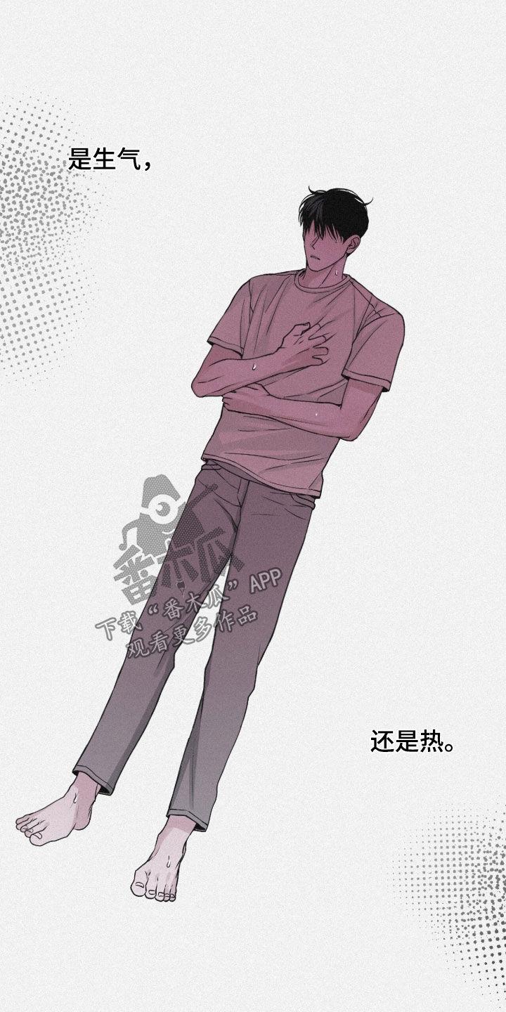 《负罪缩影》第80章：【第二季】噩梦 第18页