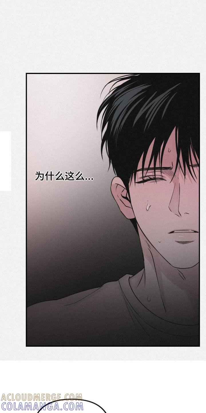 《负罪缩影》第80章：【第二季】噩梦 第19页