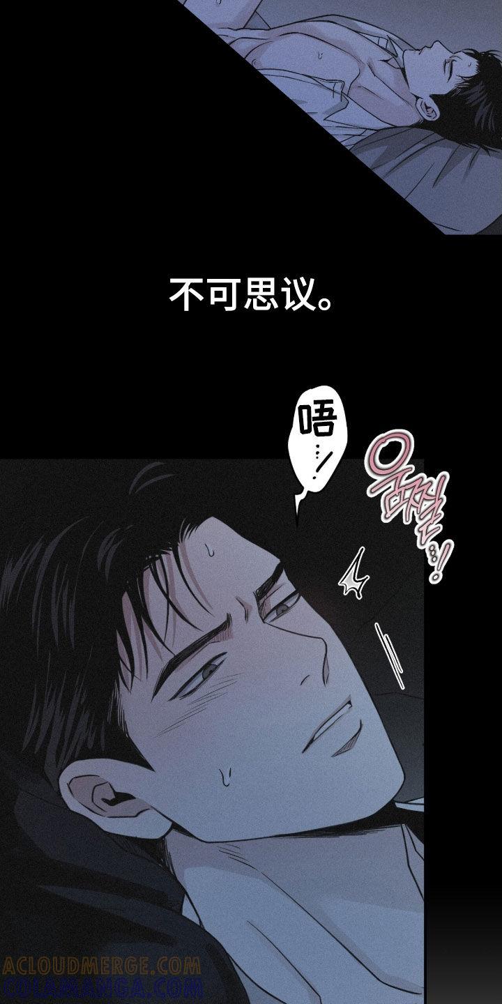 《负罪缩影》第80章：【第二季】噩梦 第25页