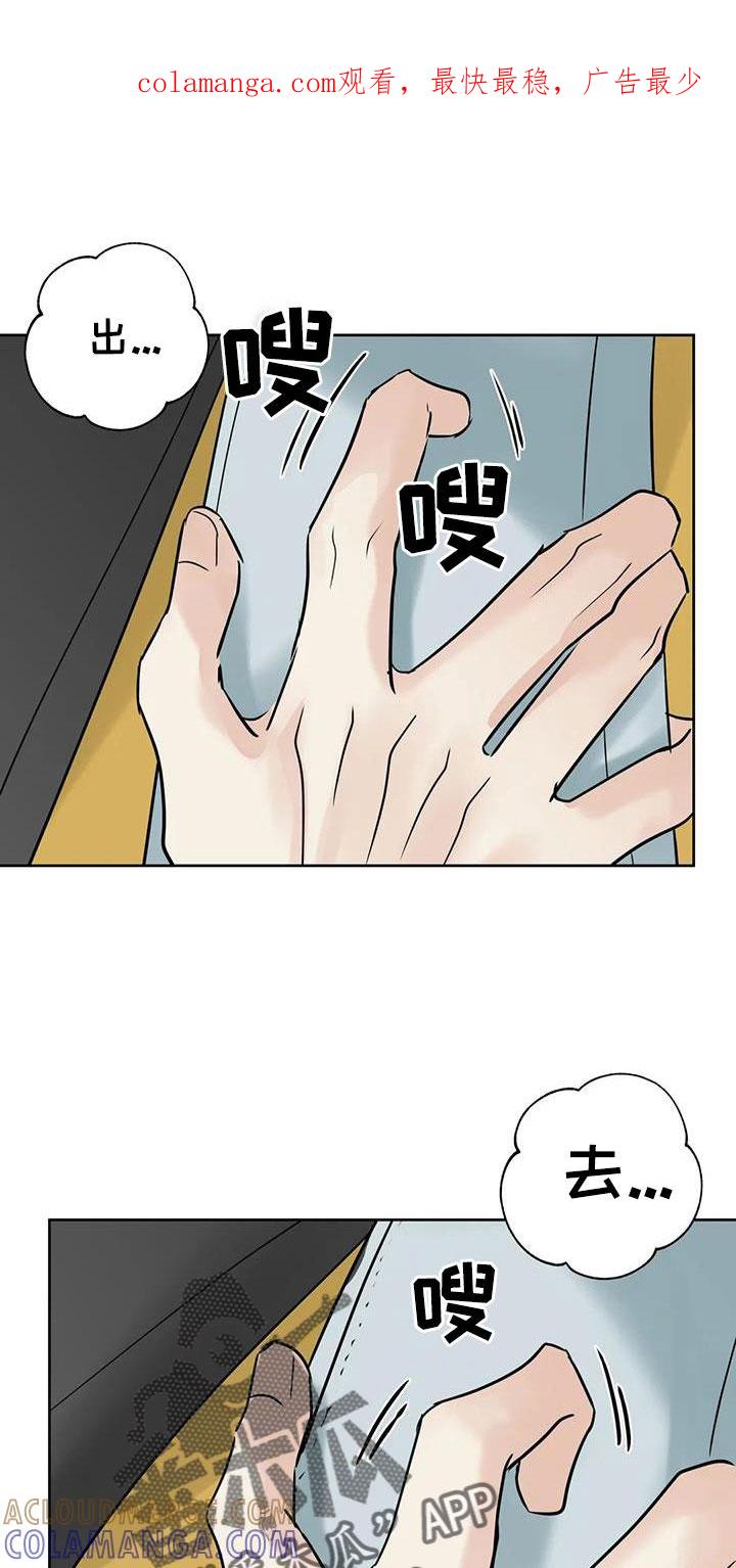 《邻居攻略》第80章：【第二季】你这个骗子 第1页