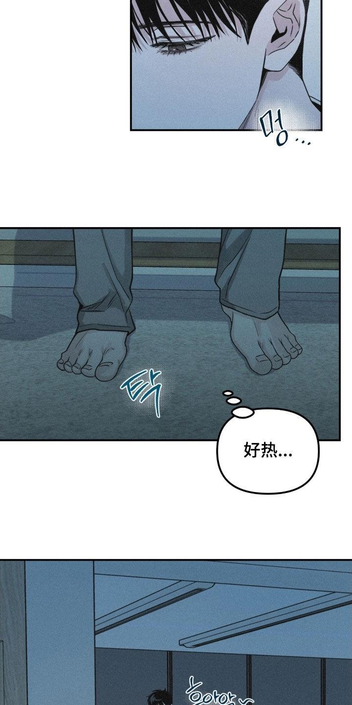 《负罪缩影》第80章：【第二季】噩梦 第2页