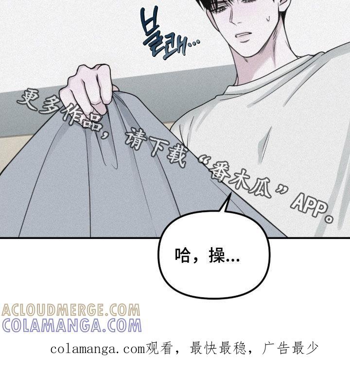 《负罪缩影》第80章：【第二季】噩梦 第29页