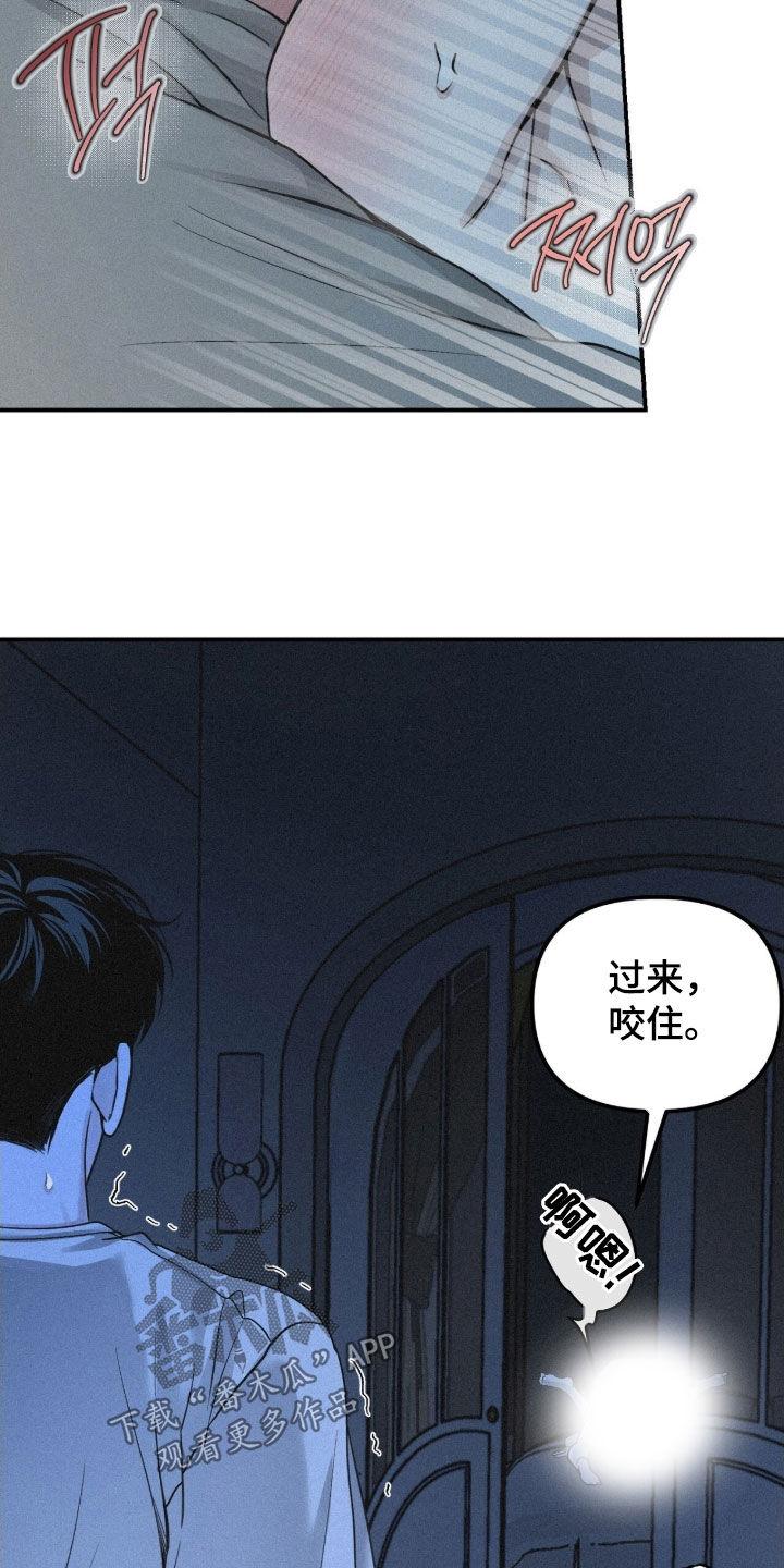 《负罪缩影》第80章：【第二季】噩梦 第12页