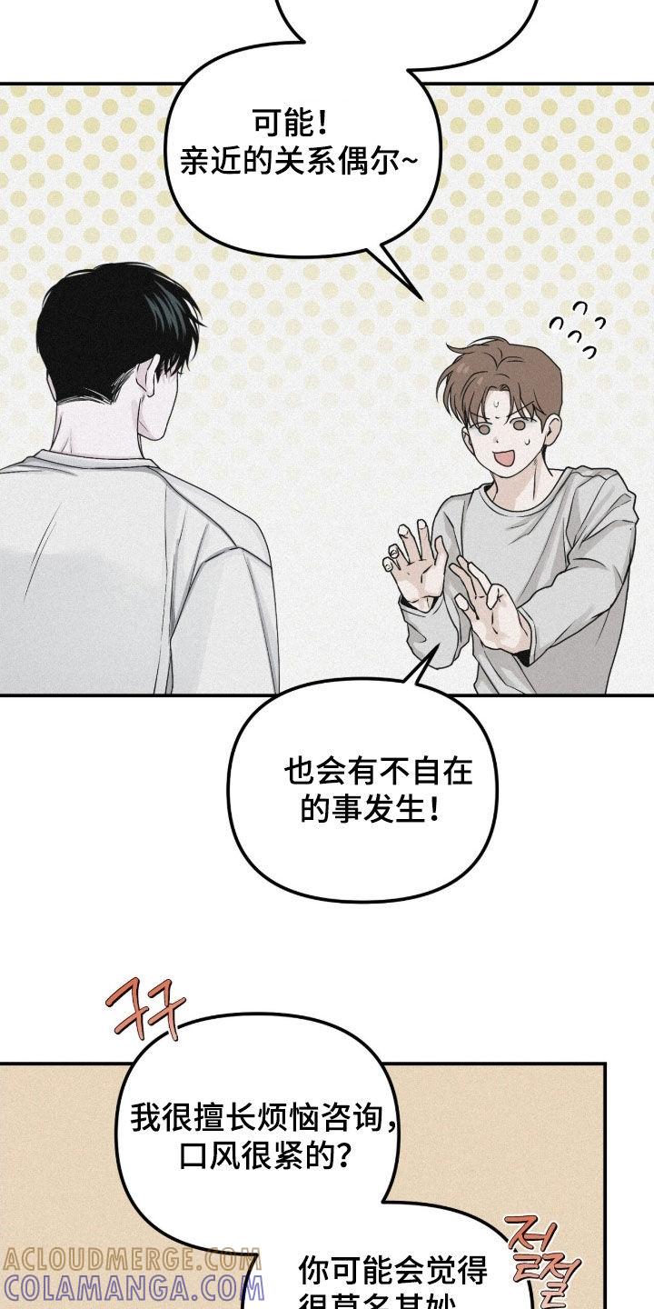 《负罪缩影》第81章：【第二季】不要让我烦躁 第13页