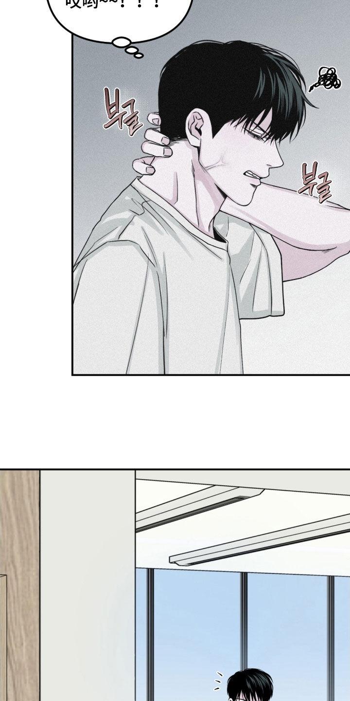 《负罪缩影》第81章：【第二季】不要让我烦躁 第2页