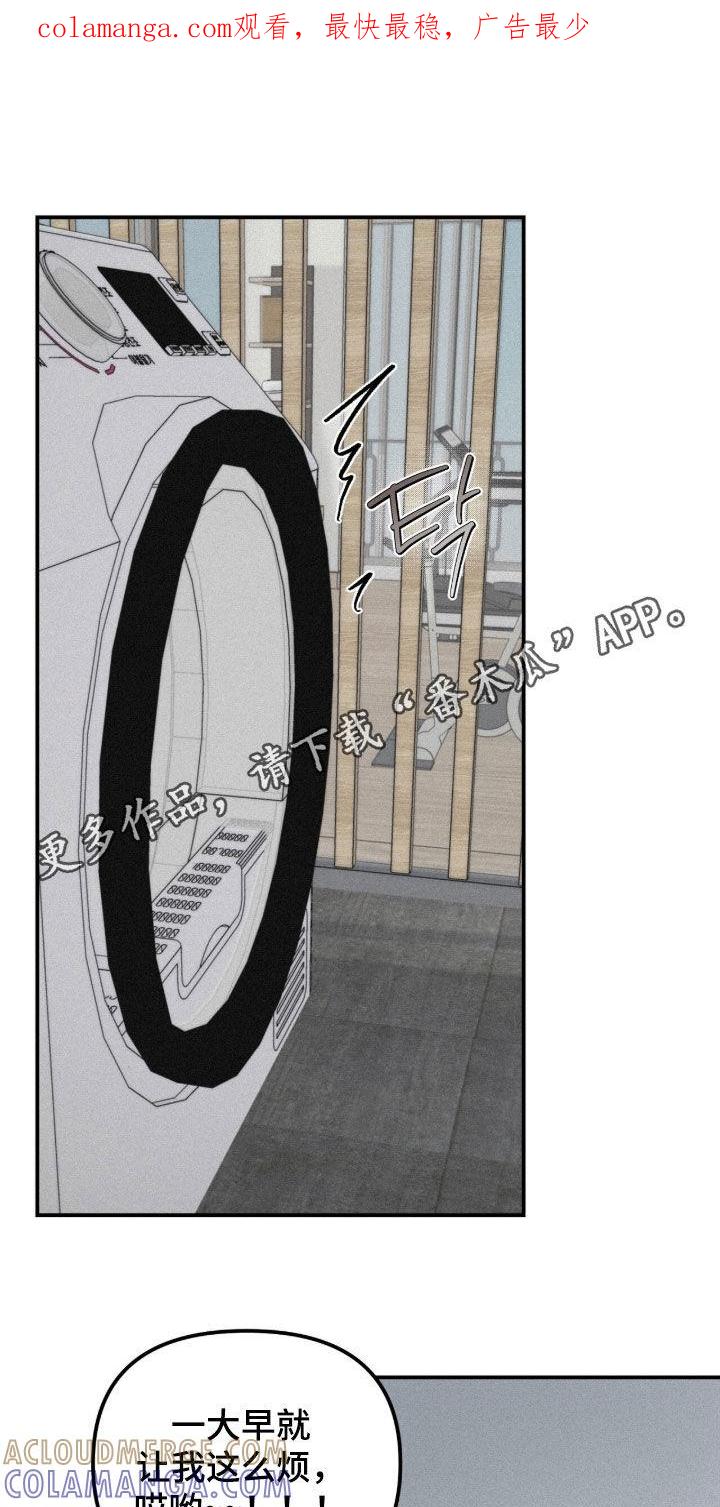 《负罪缩影》第81章：【第二季】不要让我烦躁 第1页