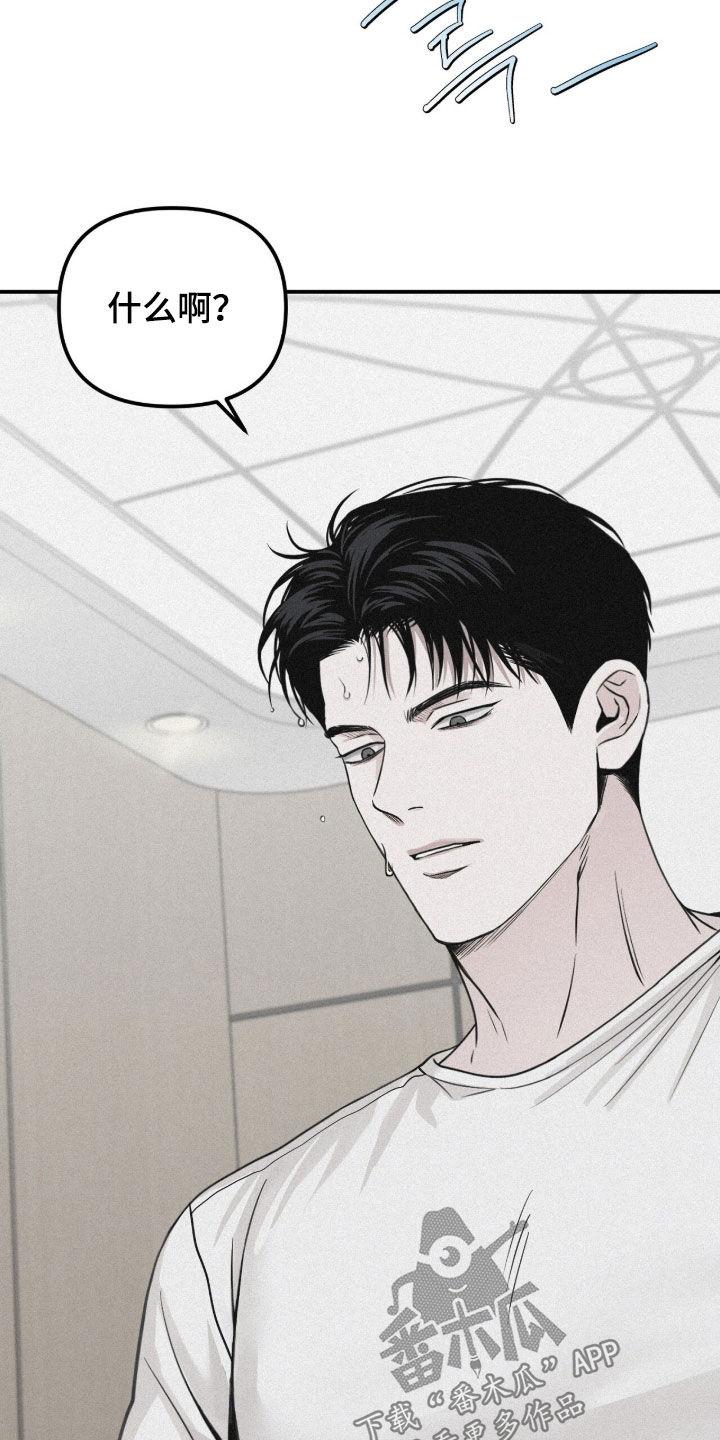《负罪缩影》第81章：【第二季】不要让我烦躁 第24页
