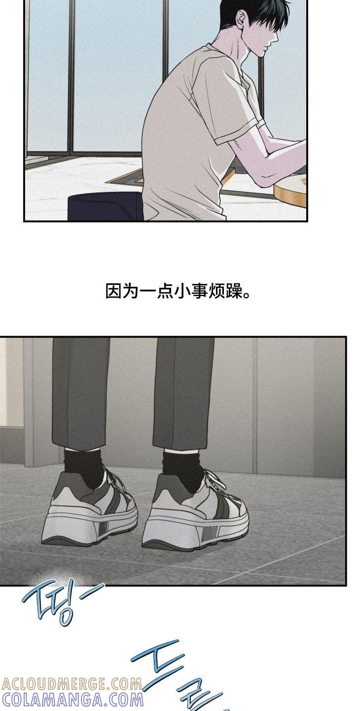 《负罪缩影》第81章：【第二季】不要让我烦躁 第23页