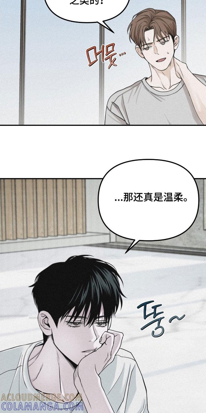 《负罪缩影》第81章：【第二季】不要让我烦躁 第17页