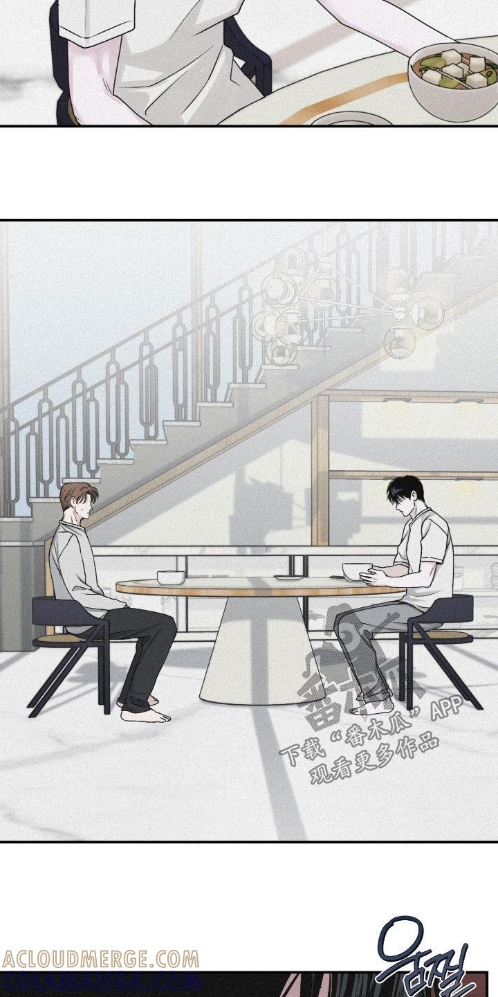 《负罪缩影》第81章：【第二季】不要让我烦躁 第9页