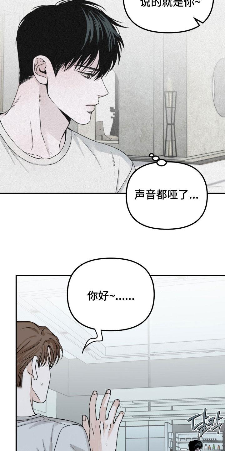 《负罪缩影》第81章：【第二季】不要让我烦躁 第6页