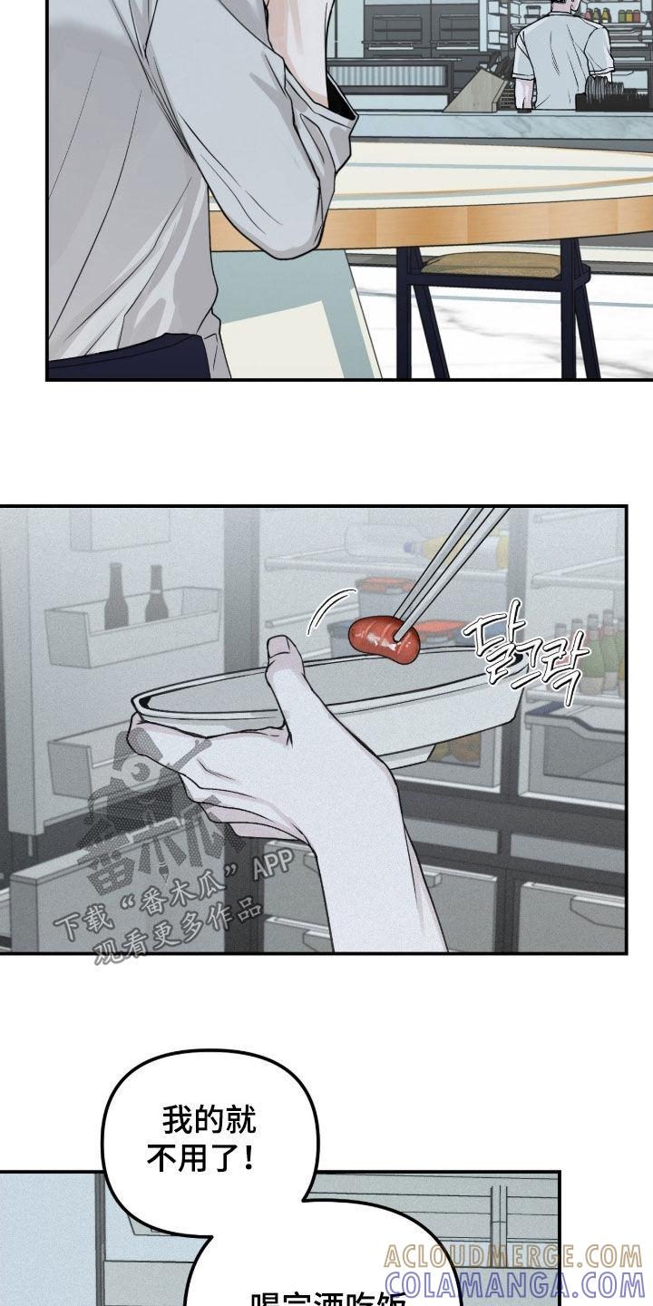 《负罪缩影》第81章：【第二季】不要让我烦躁 第7页