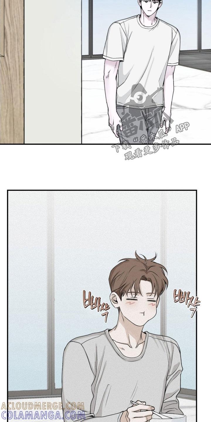 《负罪缩影》第81章：【第二季】不要让我烦躁 第3页